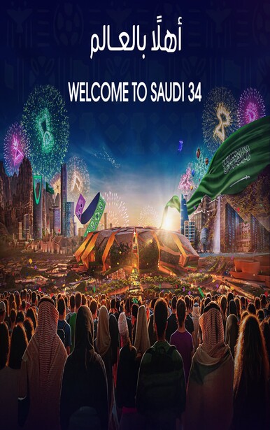 راصد الاقتصاد والاستثمار السعودي