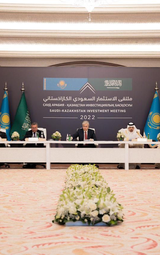 ملتقى الاستثمار السعودي - الكازاخستاني